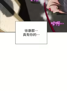 Page 297 of 致命坏男人 55-85 完结 - preview thumbnail