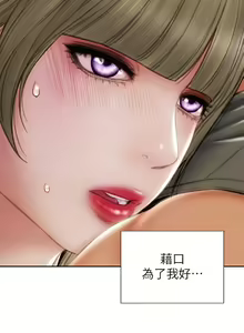 Page 30 of 致命坏男人 55-85 完结 - preview thumbnail