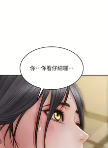Page 304 of 致命坏男人 55-85 完结 - preview thumbnail