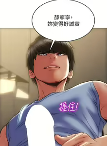 Page 318 of 致命坏男人 55-85 完结 - preview thumbnail
