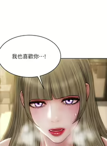 Page 32 of 致命坏男人 55-85 完结 - preview thumbnail