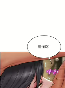 Page 351 of 致命坏男人 55-85 完结 - preview thumbnail