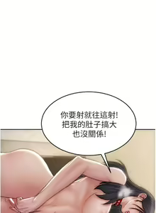 Page 356 of 致命坏男人 55-85 完结 - preview thumbnail