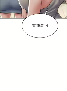 Page 362 of 致命坏男人 55-85 完结 - preview thumbnail