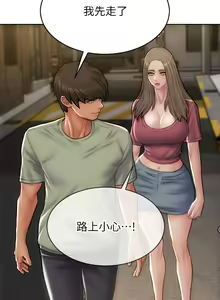 Page 380 of 致命坏男人 55-85 完结 - preview thumbnail
