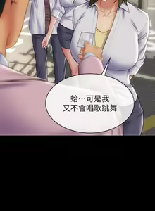 Page 391 of 致命坏男人 55-85 完结 - preview thumbnail