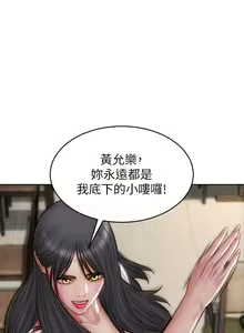 Page 396 of 致命坏男人 55-85 完结 - preview thumbnail