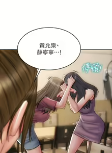 Page 399 of 致命坏男人 55-85 完结 - preview thumbnail