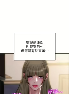 Page 411 of 致命坏男人 55-85 完结 - preview thumbnail