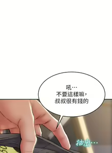 Page 433 of 致命坏男人 55-85 完结 - preview thumbnail