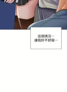 Page 443 of 致命坏男人 55-85 完结 - preview thumbnail
