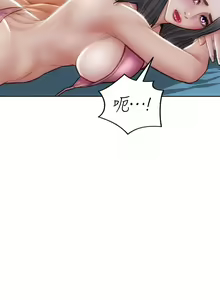 Page 481 of 致命坏男人 55-85 完结 - preview thumbnail