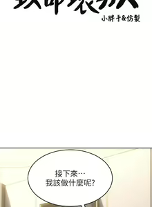 Page 51 of 致命坏男人 55-85 完结 - preview thumbnail