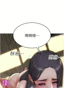 Page 560 of 致命坏男人 55-85 完结 - preview thumbnail