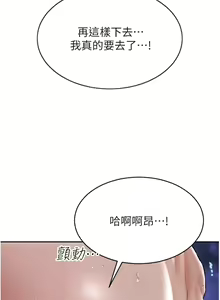 Page 567 of 致命坏男人 55-85 完结 - preview thumbnail
