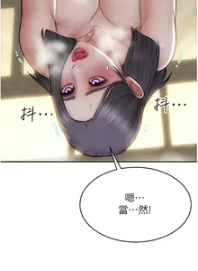 Page 573 of 致命坏男人 55-85 完结 - preview thumbnail