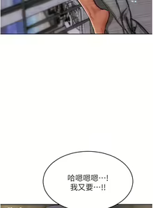Page 581 of 致命坏男人 55-85 完结 - preview thumbnail