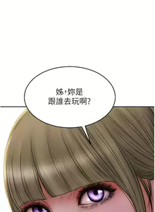 Page 589 of 致命坏男人 55-85 完结 - preview thumbnail