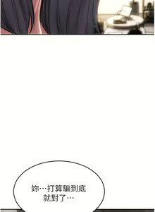 Page 590 of 致命坏男人 55-85 完结 - preview thumbnail