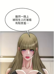 Page 611 of 致命坏男人 55-85 完结 - preview thumbnail