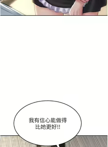 Page 613 of 致命坏男人 55-85 完结 - preview thumbnail