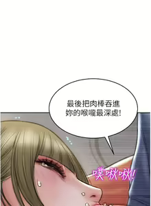 Page 632 of 致命坏男人 55-85 完结 - preview thumbnail
