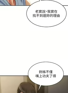 Page 647 of 致命坏男人 55-85 完结 - preview thumbnail