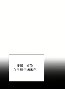 Page 67 of 致命坏男人 55-85 完结 - preview thumbnail