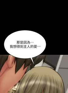 Page 691 of 致命坏男人 55-85 完结 - preview thumbnail