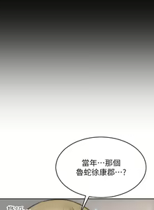 Page 716 of 致命坏男人 55-85 完结 - preview thumbnail