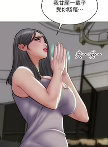 Page 742 of 致命坏男人 55-85 完结 - preview thumbnail