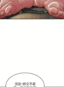 Page 749 of 致命坏男人 55-85 完结 - preview thumbnail