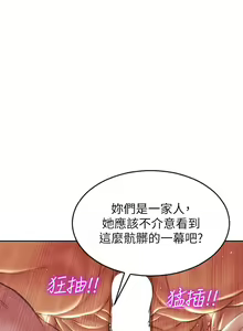 Page 751 of 致命坏男人 55-85 完结 - preview thumbnail