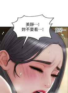 Page 754 of 致命坏男人 55-85 完结 - preview thumbnail