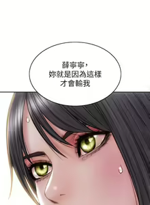 Page 790 of 致命坏男人 55-85 完结 - preview thumbnail
