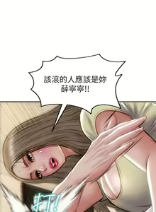 Page 797 of 致命坏男人 55-85 完结 - preview thumbnail