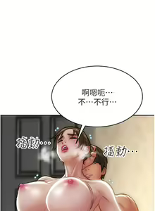 Page 865 of 致命坏男人 55-85 完结 - preview thumbnail