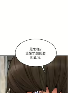 Page 867 of 致命坏男人 55-85 完结 - preview thumbnail