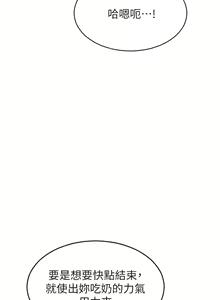 Page 871 of 致命坏男人 55-85 完结 - preview thumbnail