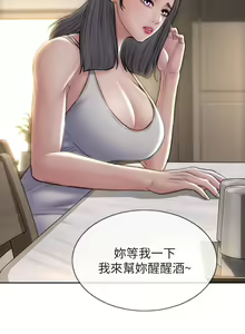 Page 9 of 致命坏男人 55-85 完结 - preview thumbnail