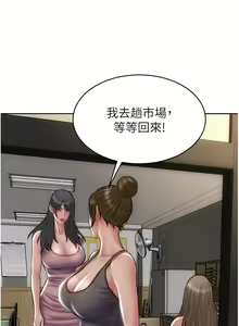 Page 904 of 致命坏男人 55-85 完结 - preview thumbnail