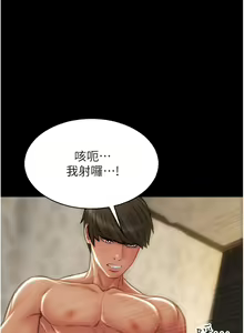 Page 923 of 致命坏男人 55-85 完结 - preview thumbnail