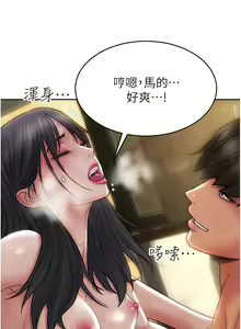 Page 928 of 致命坏男人 55-85 完结 - preview thumbnail