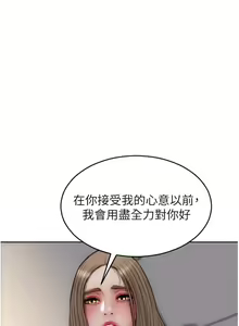 Page 981 of 致命坏男人 55-85 完结 - preview thumbnail