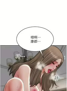 Page 988 of 致命坏男人 55-85 完结 - preview thumbnail