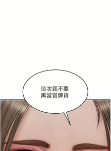 Page 1000 of 致命坏男人 55-85 完结 - preview thumbnail
