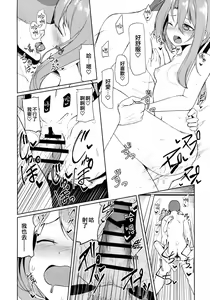 Page 22 of Zuihou to Onsen Ryokou 2 - preview thumbnail