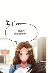 Page 1053 of 干爹，请多指教 1-34 - preview thumbnail