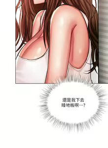 Page 1058 of 干爹，请多指教 1-34 - preview thumbnail