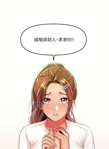 Page 108 of 干爹，请多指教 1-34 - preview thumbnail